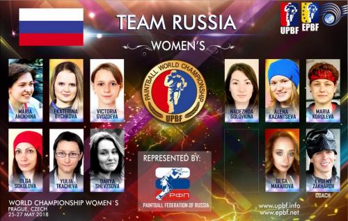 2018_teams rosters_RUS_resize.jpg